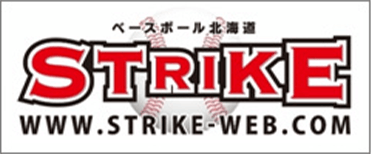 ベースボール北海道 STRIKE